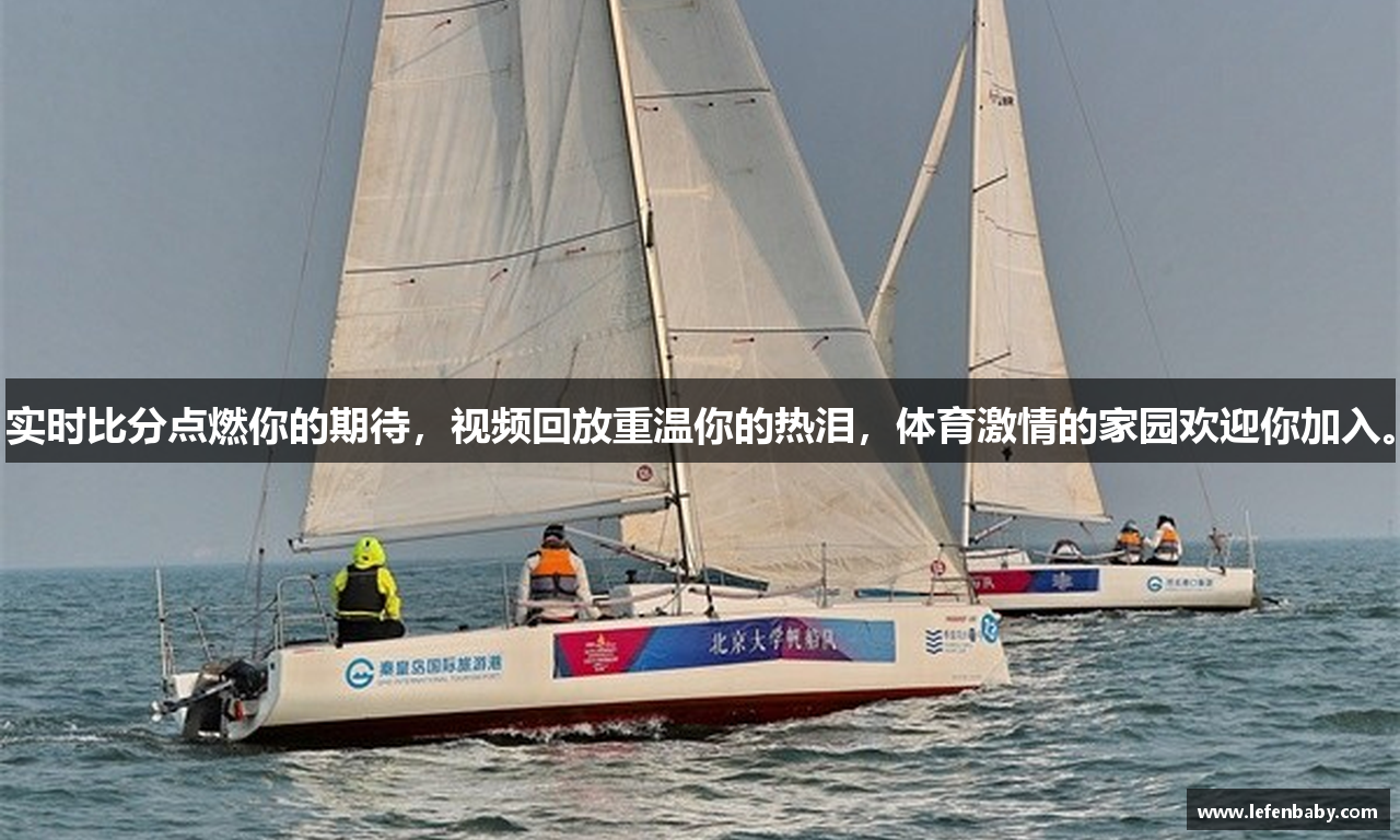 kaiyun体育全站手机网页版实时比分点燃你的期待，视频回放重温你的热泪，体育激情的家园欢迎你加入。